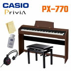 [3月限定特価]CASIO Privia PX-770 BN SETカシオ デジタルピアノ 電子ピアノ　オススメ セット プリヴィア 88鍵盤 オークウッド【高低自在椅子】【ヘッドホン】【お手入れセット】