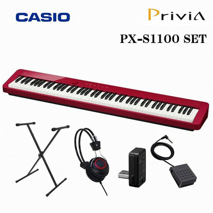 楽天市場】【スタンド・ヘッドフォンセット】CASIO Privia PX-S1100 