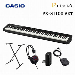 【スタンド・ヘッドフォンセット】CASIO Privia PX-S1100BK SETカシオ デジタルピアノ ブラック プリヴィア 電子ピアノ おすすめ 人気 88鍵盤