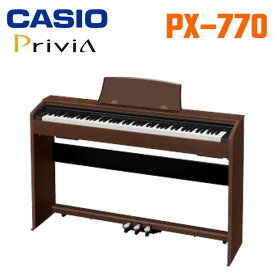 CASIO Privia PX-770 BN カシオ デジタルピアノ 電子ピアノ　オススメ プリヴィア 88鍵盤 オークウッド