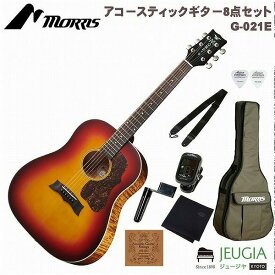 MORRIS G-021E RBS SET モーリス アコースティックギター アコギ エレアコ【初心者セット】【アクセサリー付】