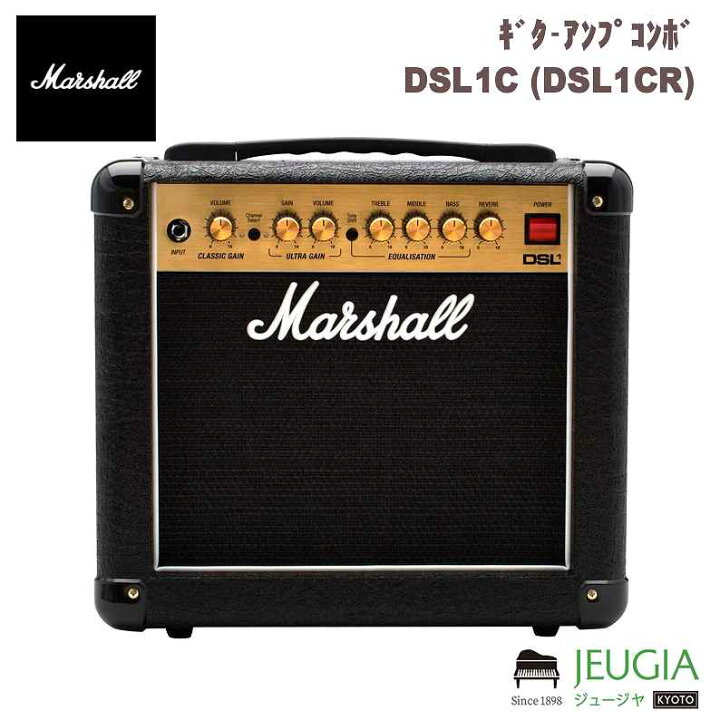 楽天市場】Marshall / ｷﾞﾀｰｱﾝﾌﾟｺﾝﾎﾞ DSL1C (DSL1CR) : 京都 JEUGIA 