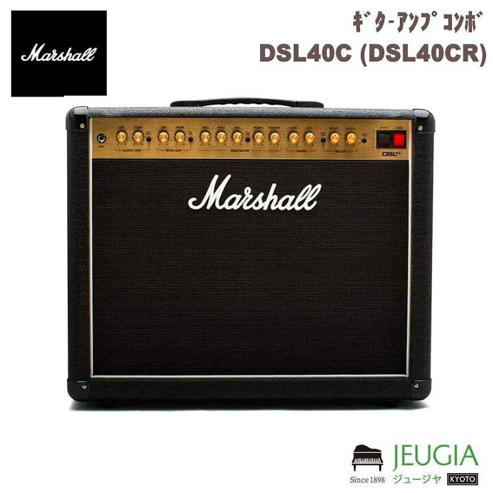 楽天市場】Marshall / ｷﾞﾀｰｱﾝﾌﾟｺﾝﾎﾞ DSL40C (DSL40CR) : 京都 JEUGIA 