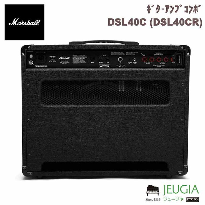 楽天市場】Marshall / ｷﾞﾀｰｱﾝﾌﾟｺﾝﾎﾞ DSL40C (DSL40CR) : 京都 JEUGIA 
