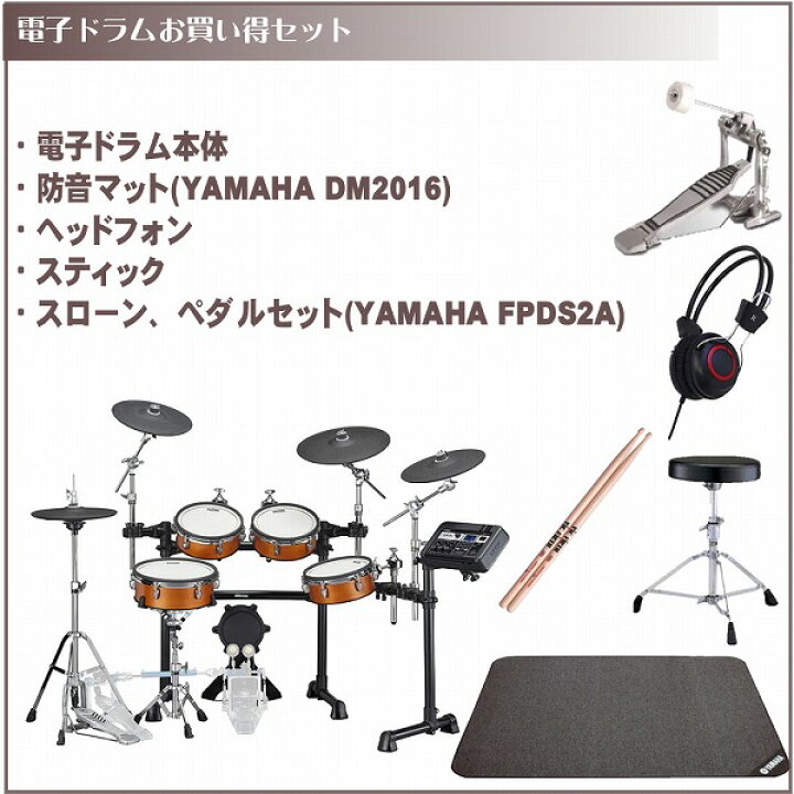楽天市場】YAMAHA ( ヤマハ ) / DTX8K-Mesh REAL WOOD 電子ドラム 