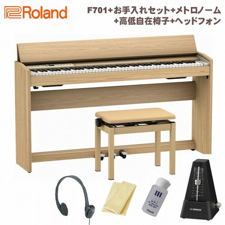 楽天市場】Roland F701-LA SET Light Oak ローランド 電子ピアノ 88鍵 