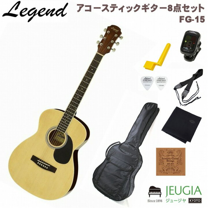 楽天市場】Legend FG-15 N Natural SETレジェンド アコースティック 
