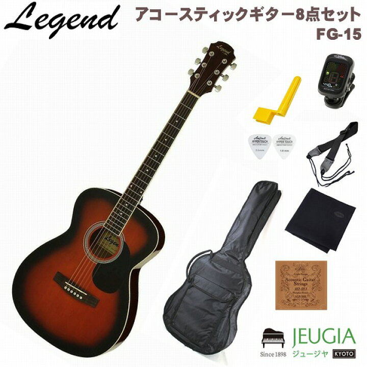 楽天市場】Legend FG-15 RS Red Shade SET レジェンド 