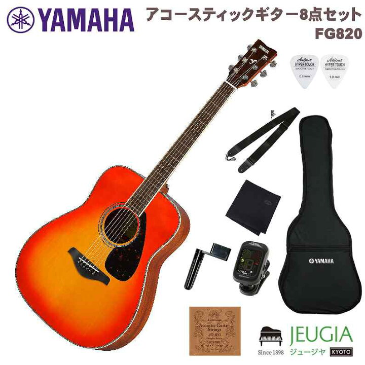 楽天市場】【小物セット付き】YAMAHA FG820 AB SET ヤマハ FGシリーズ 