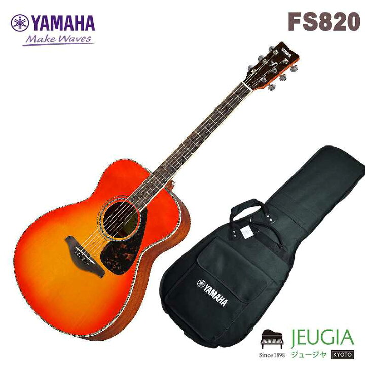 楽天市場】YAMAHA FS820 AB AUTUMNBURST ヤマハ アコースティック 