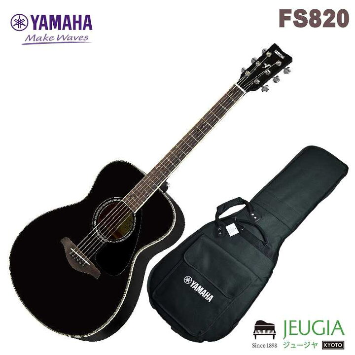 楽天市場】【小物セット付】YAMAHA FS820 BL Black SET ヤマハ 
