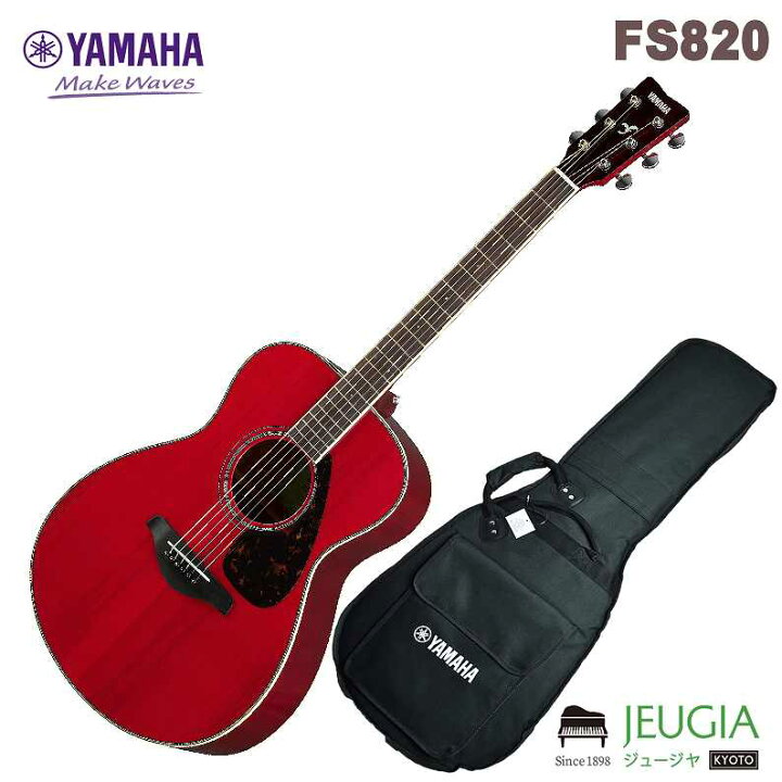 楽天市場】YAMAHA FS820 RR Ruby Red ヤマハ アコースティックギター 
