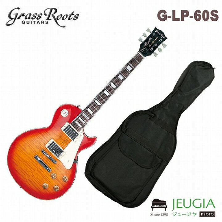 楽天市場】GrassRoots G-LP-60S CHS エレキギター : 京都 JEUGIA 