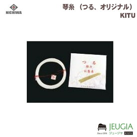 日本和楽器/琴糸 （つる、オリジナル）KITU