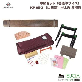 日本和楽器/中級セット　（普通箏サイズ）KP 05-2 （山田流）半上角 紫檀巻