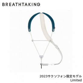 [在庫処分特価]BREATHTAKING / 児島デニムライトブルー Lithe Premium II 2023年限定モデル ブレステイキング サクソフォン用ストラップ