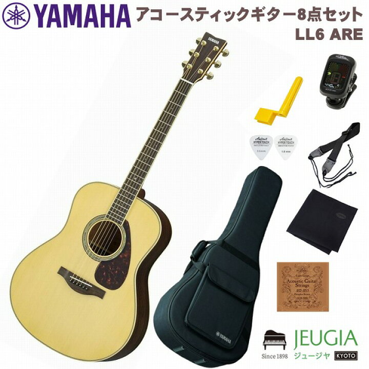 楽天市場】YAMAHA LL6 ARE NAT SET ヤマハ アコースティックギター 