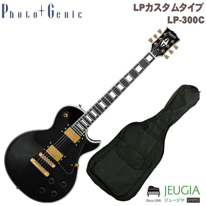 楽天市場】PhotoGenic LP-300C/BK エレキギター LPカスタムタイプ 