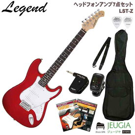 【ヘッドフォンアンプSET】LEGEND LST-Z CA　エレキギター　初心者セット