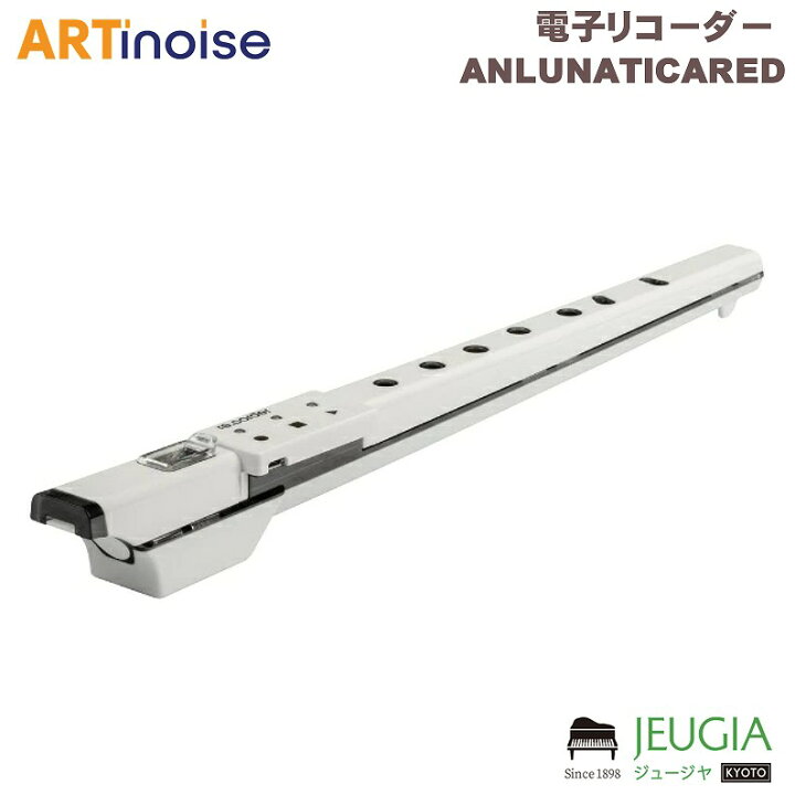 楽天市場】ARTINOISE / lunatica（ルナティカ）re.corder 電子 