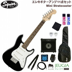 Squier by Fender Mini Stratocaster SET Laurel Fingerboard Black BLK XNC@XggLX^[ GLM^[ ~jM^[ ubN ZbgyS҃ZbgzyAvZbgz