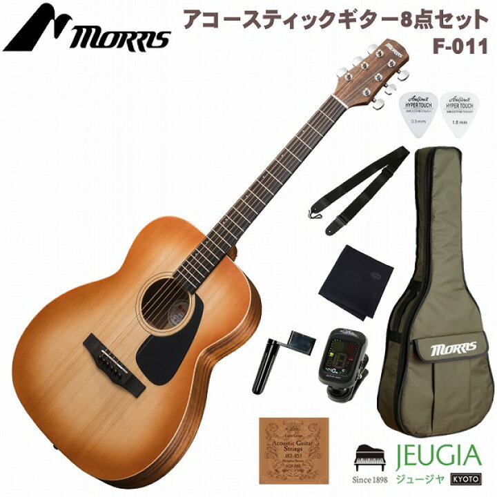 楽天市場】MORRIS F-011 HS Honey Sunburst SETモーリス 
