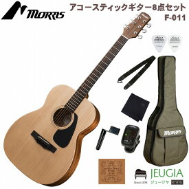 MORRIS F-011 NAT Natural SETモーリス アコースティックギター アコギ フォークギター ナチュラル【初心者セット】【アクセサリー付】