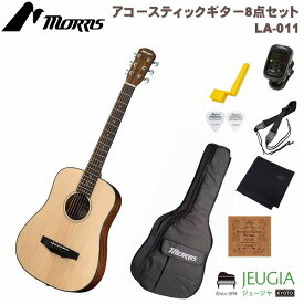 Morris Performers Edition LA-011 NAT Natural SETモーリス アコースティックギター アコギ ミニギター ナチュラル【初心者セット】【アクセサリー付】