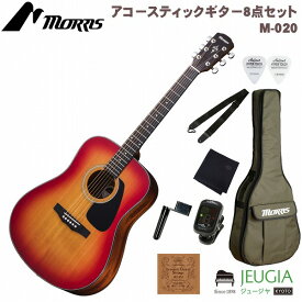 MORRIS M-020 CS SET モーリス アコースティックギター アコギ チェリー・サンバースト【初心者セット】【アクセサリー付】