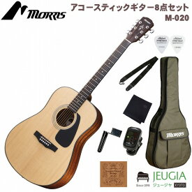 MORRIS M-020 NAT SET モーリス アコースティックギター アコギ ナチュラル【初心者セット】【アクセサリー付】