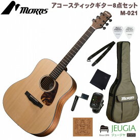 MORRIS M-021 NAT SETモーリス アコースティックギター アコギ フォークギター ナチュラル【初心者セット】【アクセサリー付】