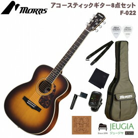 MORRIS M-022 TS SETモーリス アコースティックギター アコギ タバコ・サンバースト【初心者セット】【アクセサリー付】