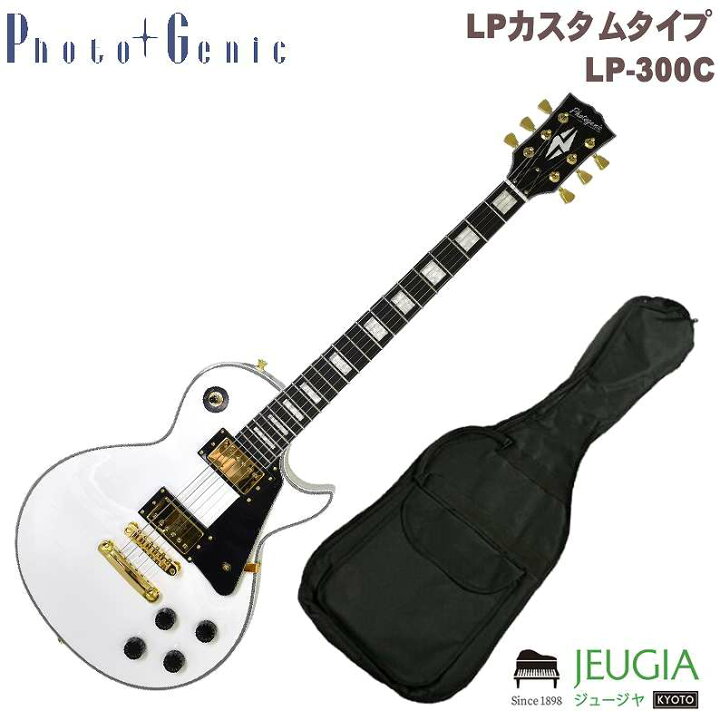 楽天市場】PhotoGenic LP-300C/WH エレキギター LPカスタムタイプ 