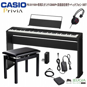 ypX^h/Ꭹ݈֎q/wbhtHZbgz CASIO Privia PX-S1100BK SET @JVI fW^sAm ubN vBA dqsAm@lC@88