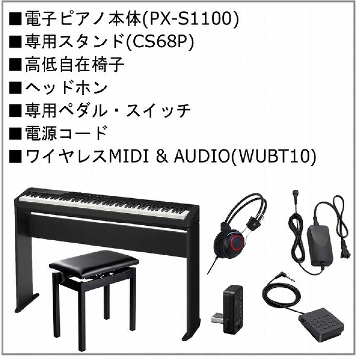 楽天市場】【専用スタンド/高低自在椅子/ヘッドフォンセット】 CASIO 