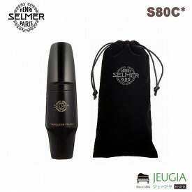 [即納可能]Selmer S80C* TENOR SAXOPHONE MOUTHPIECE セルマー テナーサックス マウスピース S80C☆