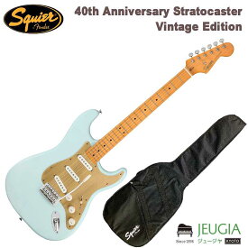 [在庫処分特価]SQUIER ( スクワイヤ ) /40th Anniversary Stratocaster Vintage Edition Satin Sonic Blue エレキギター ストラトキャスター