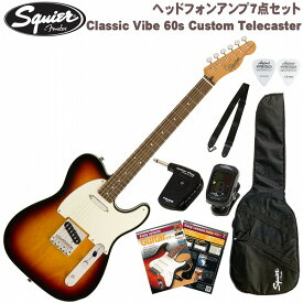 Squier by Fender Classic Vibe 60s Custom Telecaster SET 3-Tone Sunburstスクワイヤ テレキャスター エレキギター ギター サンバースト セット 【ヘッドホンアンプ】【初心者セット】