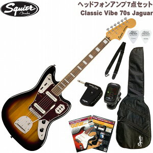 Squier by Fender Classic Vibe 70s Jaguar SET Laurel Fingerboard 3-Color SunburstXNC[ tF_[ GLM^[ M^[ WK[ 3J[ To[Xg ZbgywbhzAvzyS҃Zbgz