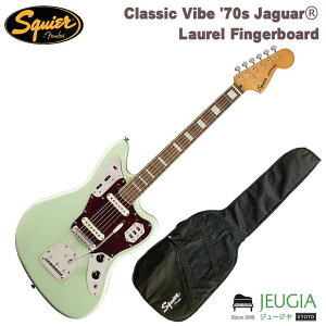 [[\]SQUIER ( XNC ) /GLM^[ Classic Vibe '70s Jaguar, Laurel Fingerboard, Surf Green