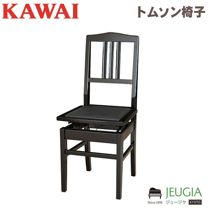 楽天市場】KAWAI / カワイ ピアノ用背付高低自在椅子（トムソン椅子  