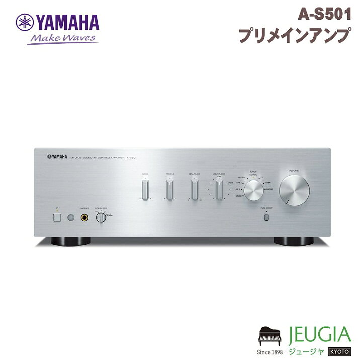 楽天市場】YAMAHA/A-S501 ヤマハ プリメインアンプ : 京都 JEUGIA 
