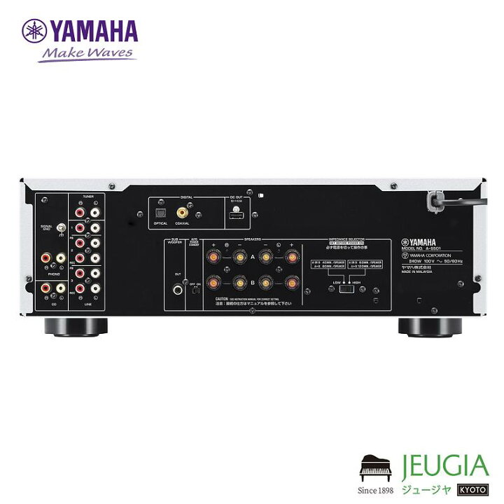 楽天市場】YAMAHA/A-S501 ヤマハ プリメインアンプ : 京都 JEUGIA 