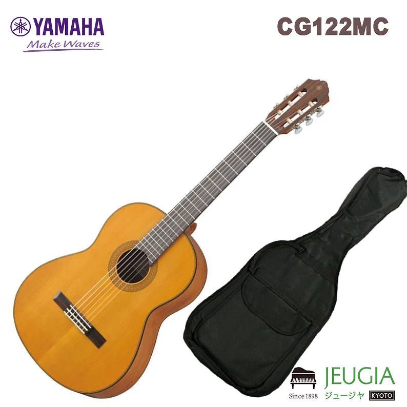YAMAHA   CG122MC ヤマハ クラシックギター ガットギター ナイロンストリングス