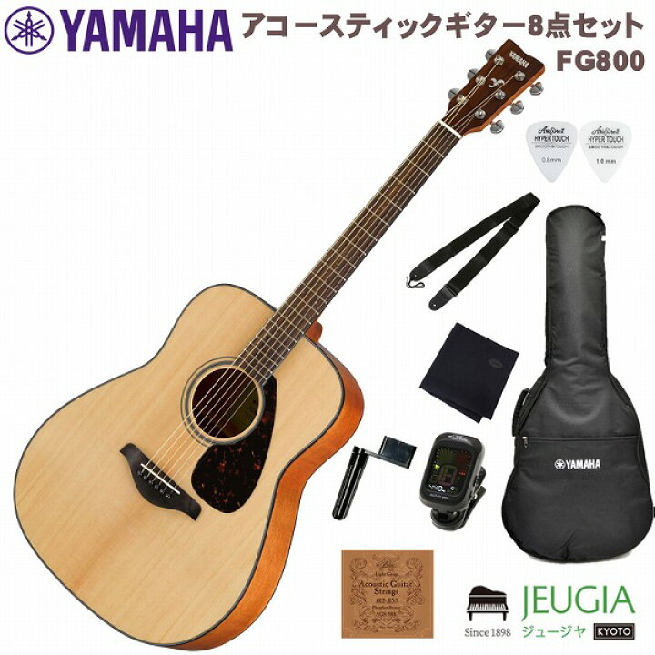 楽天市場】【初心者セット付】YAMAHA FG800SET ヤマハ セット アコギ 