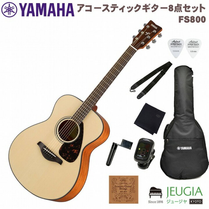 楽天市場】【小物セット付】YAMAHA FS800SET ヤマハ セット アコギ 