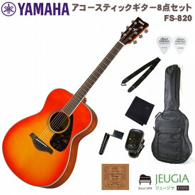【小物セット付】YAMAHA FS820 AB AUTUMNBURST SET ヤマハ アコースティックギター アコギ オータムバースト