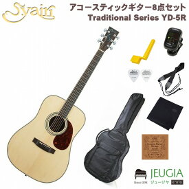 S.yairi Traditional Series YD-5R N Natural SET ヤイリ アコースティックギター アコギ ナチュラル【アクセサリーセット】【初心者セット】