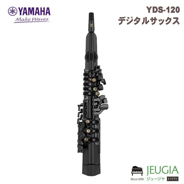 楽天市場】YAMAHA / YDS-120 デジタルサックス DIGITAL SAXOPHONE 