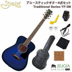S.yairi Traditional Series YF-3M BB Blue Burst SET C AR[XeBbNM^[ ARM u[o[Xg yANZT[ZbgzyS҃Zbgz